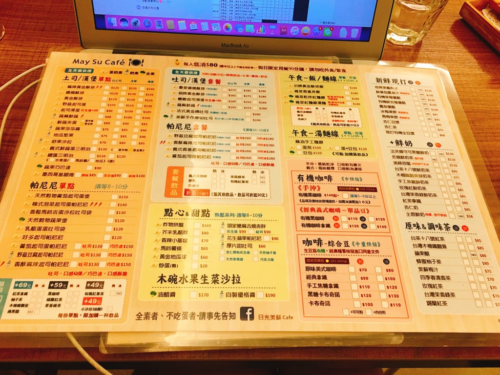 台中美食-蔬食主義從日光美蘇開始