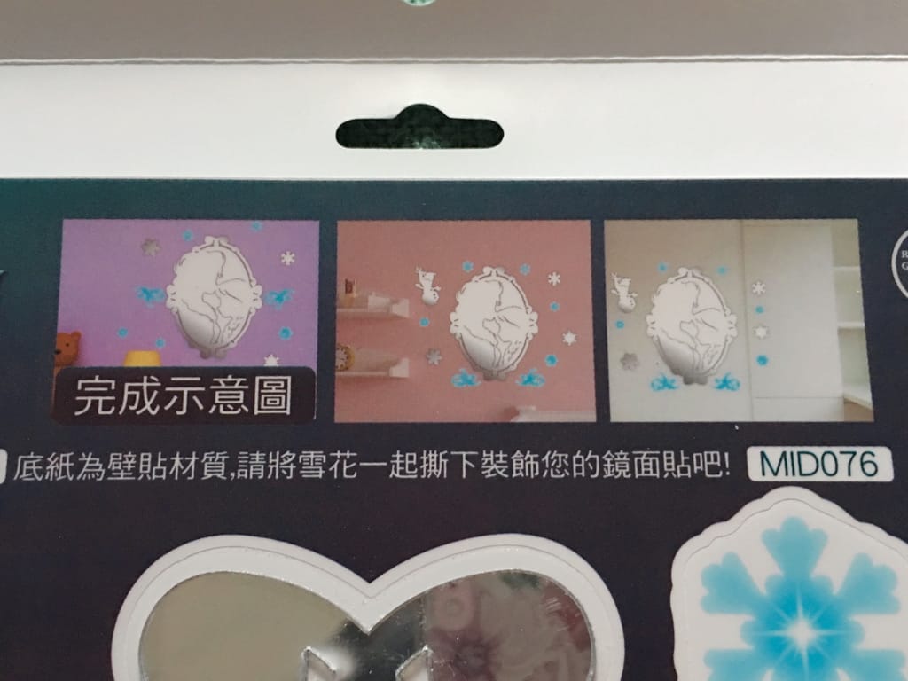 itaste迪士尼-冰雪奇緣鏡面貼