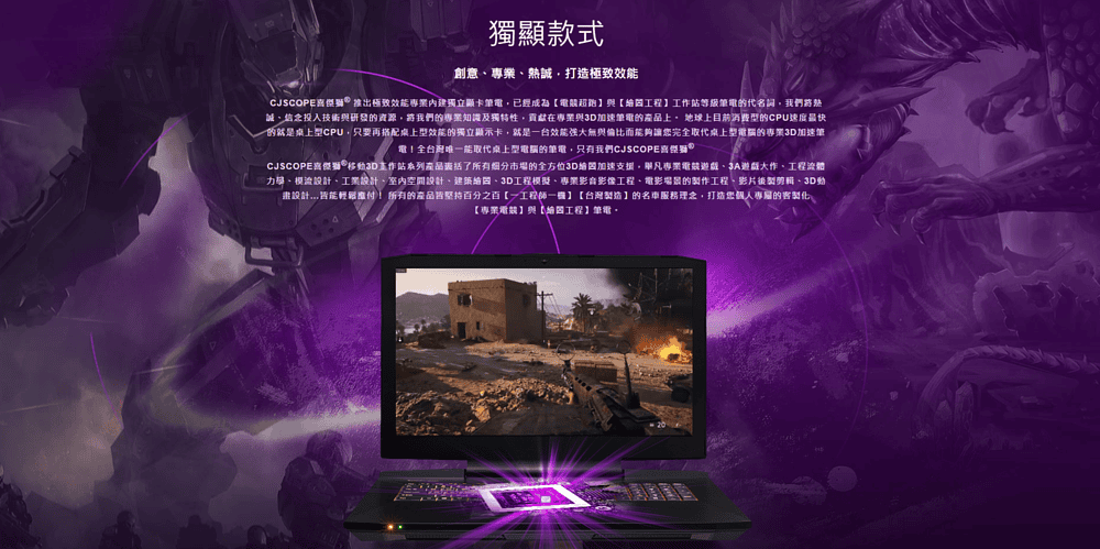 電競用筆電.png 電競用筆電.png