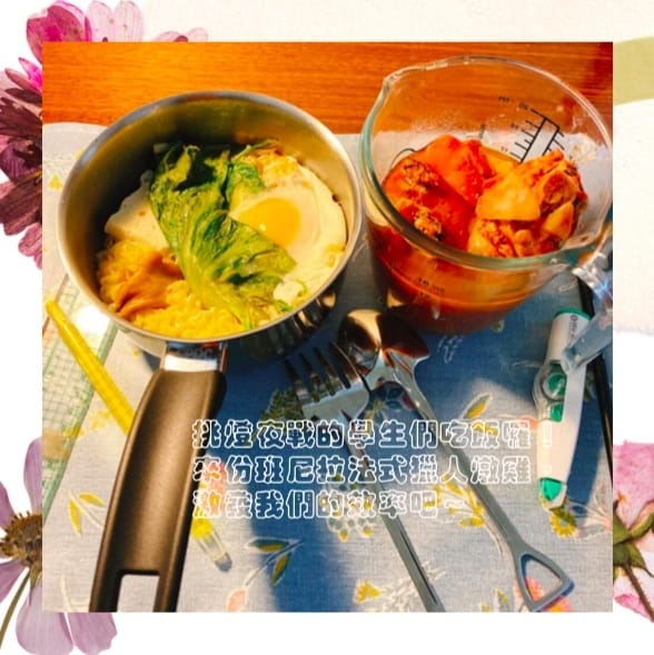 【台北松山區美食筆記】即食美味的好朋友.調理包.料理包-班尼 【台北松山區美食筆記】即食美味的好朋友.調理包.料理包-班尼