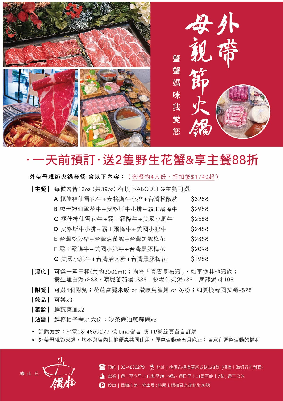 五月優惠A4廣告-03.jpg 五月優惠A4廣告-03.jpg