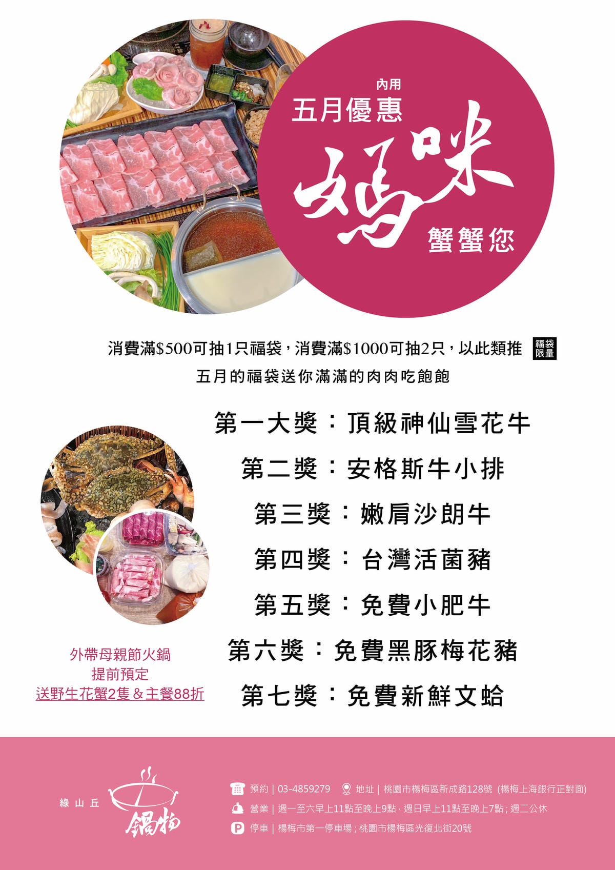 五月優惠A4廣告-02.jpg 五月優惠A4廣告-02.jpg