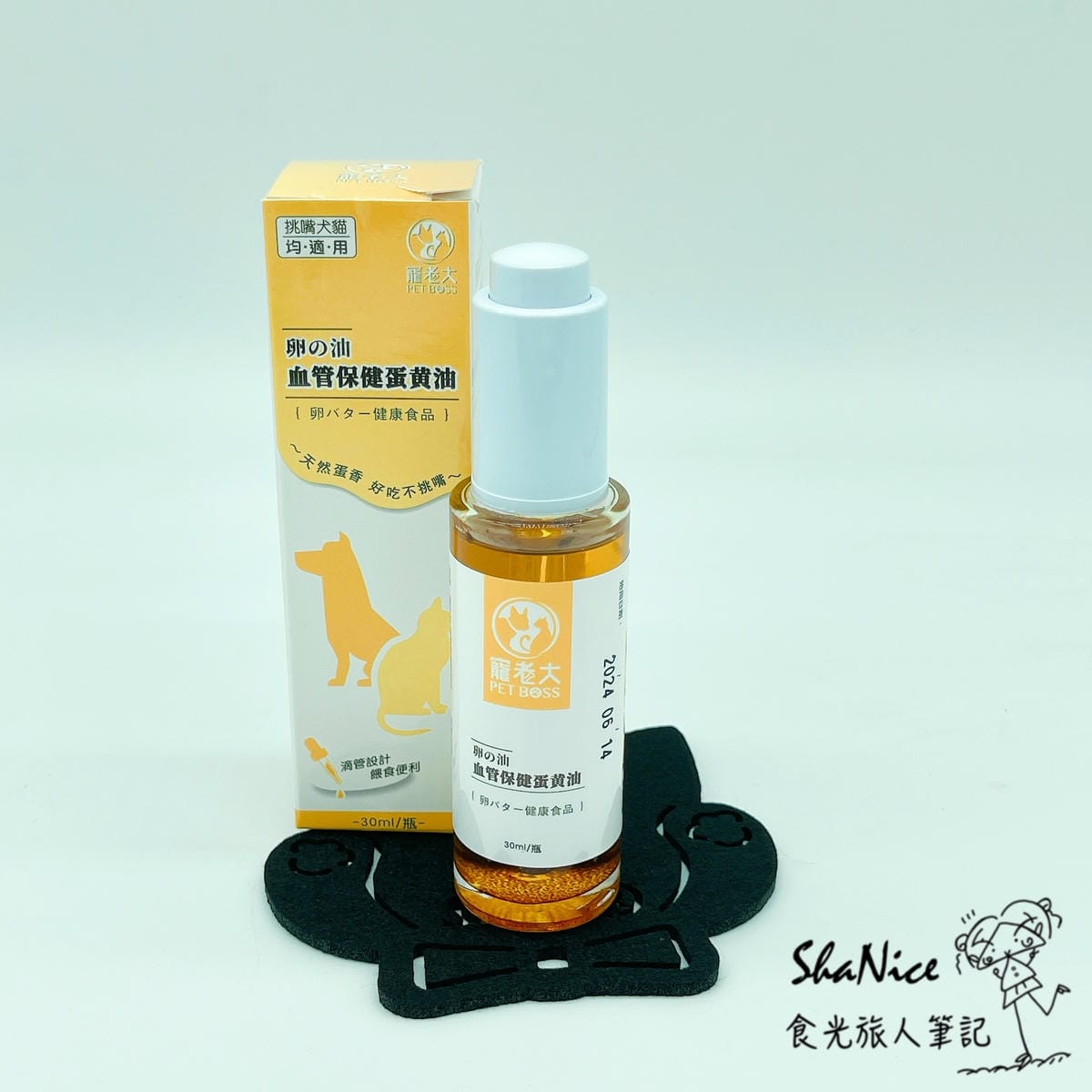 ShaNice食光旅人筆記,血管保健蛋黃油 ShaNice食光旅人筆記,血管保健蛋黃油