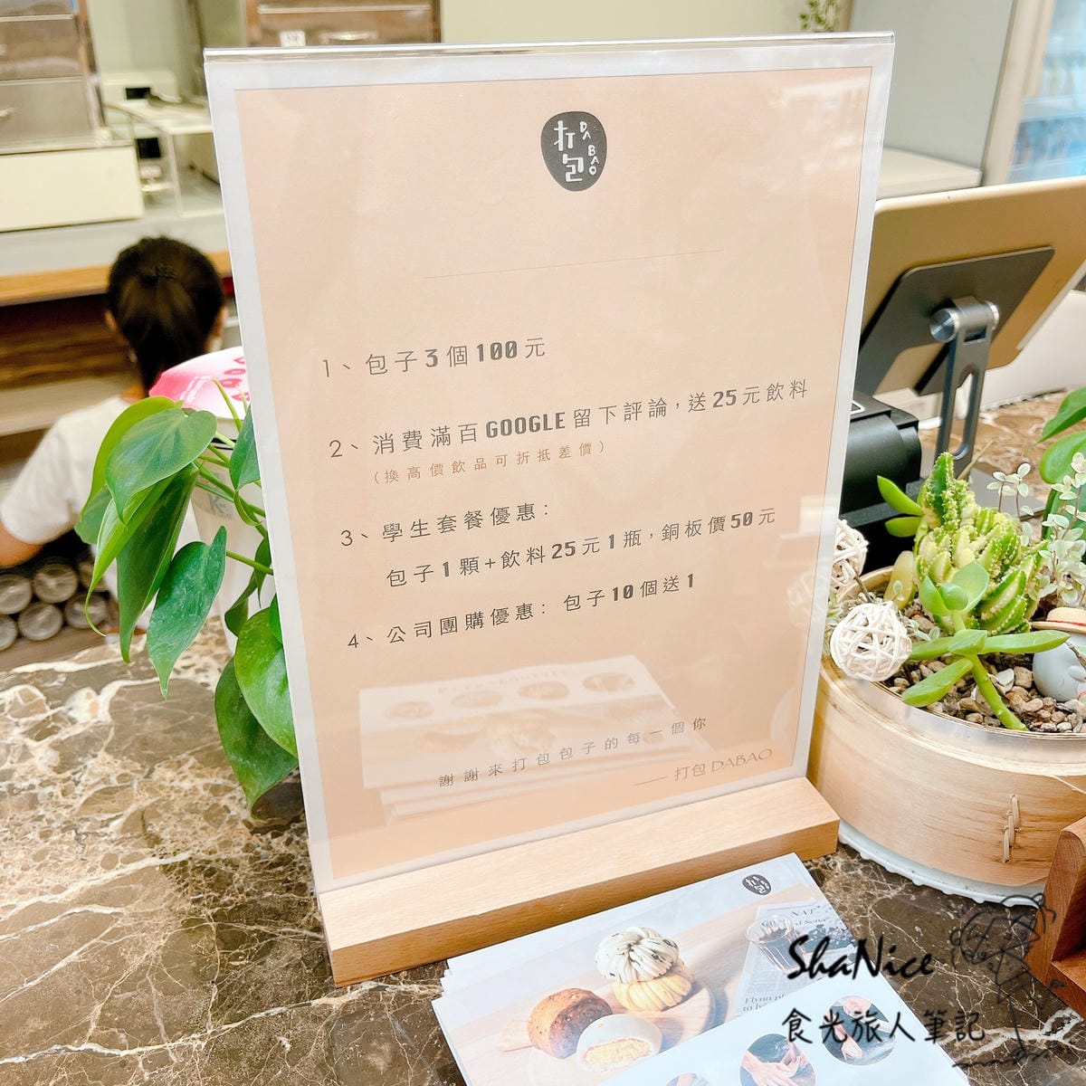 ShaNice食光旅人筆記,打包包子 ShaNice食光旅人筆記,打包包子