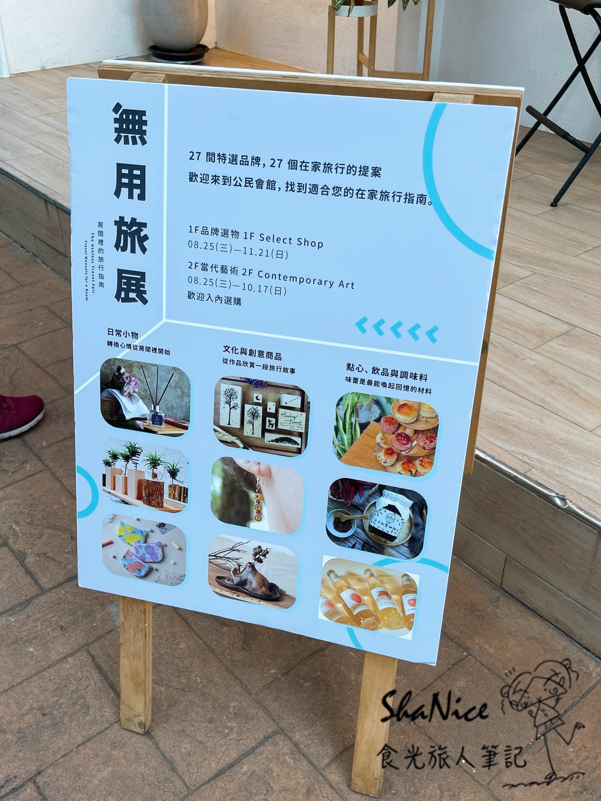 ShaNice食光旅人筆記,打包包子 ShaNice食光旅人筆記,打包包子