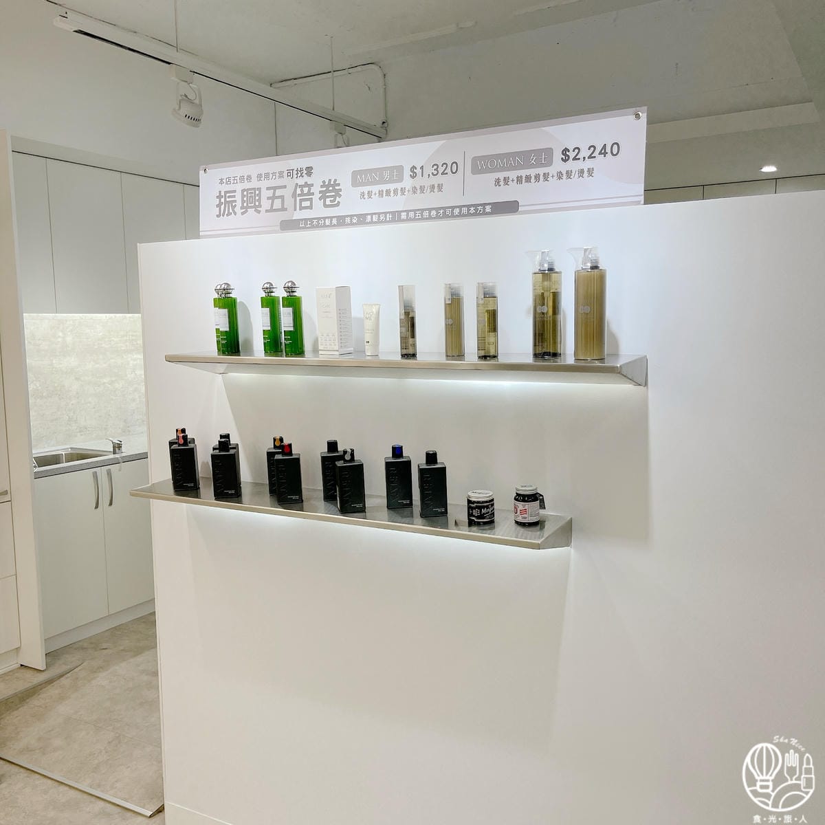 ShaNice食光旅人筆記,鉅洋髮藝 ShaNice食光旅人筆記,鉅洋髮藝