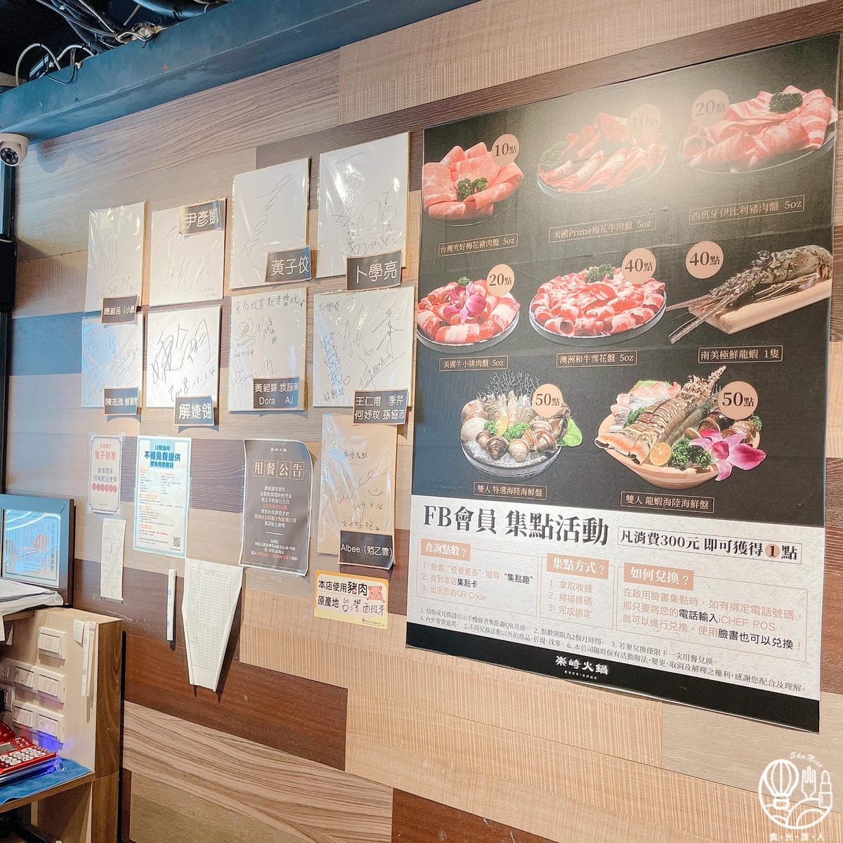 ShaNice食光旅人筆記,樂崎火鍋板橋店 ShaNice食光旅人筆記,樂崎火鍋板橋店