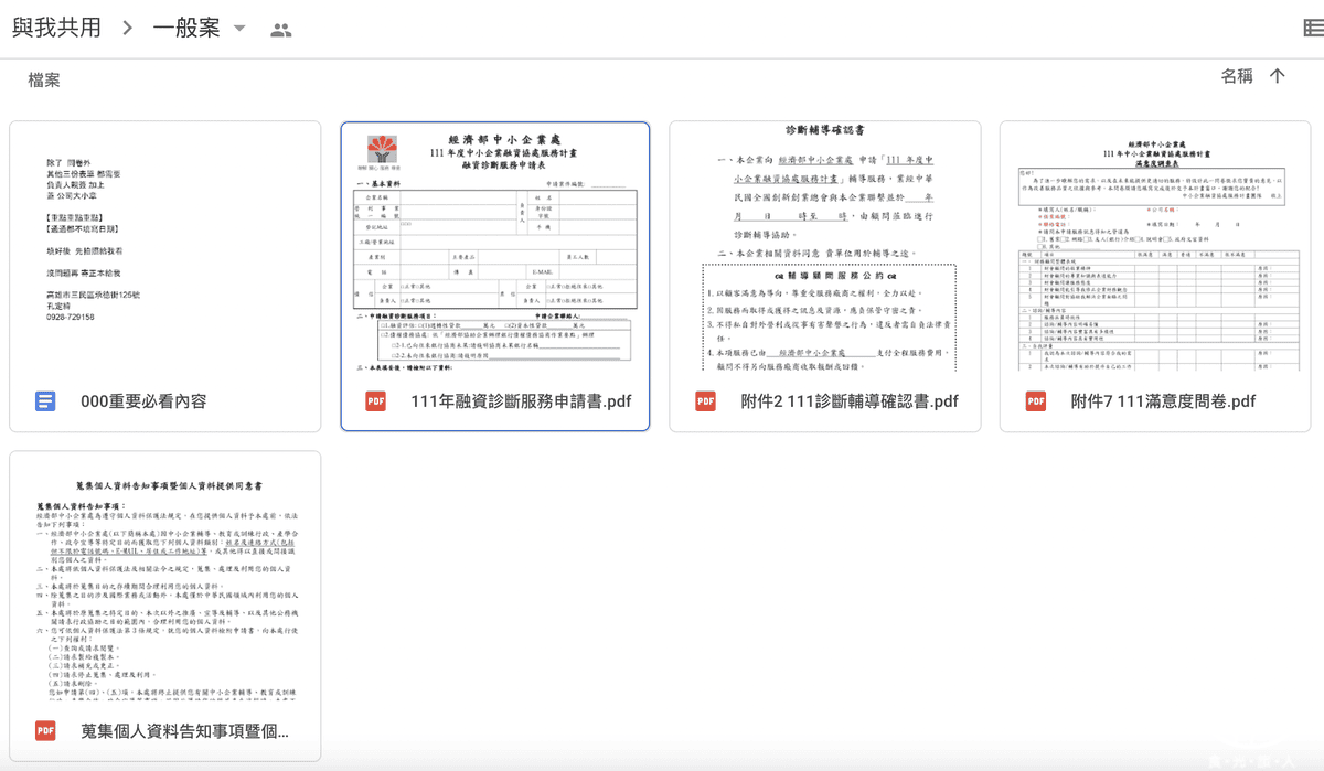 截圖 2022-05-09 下午4.56.58.png 截圖 2022-05-09 下午4.56.58.png