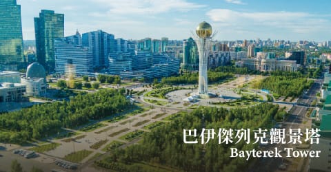 中亞_景點1.jpg 中亞_景點1.jpg