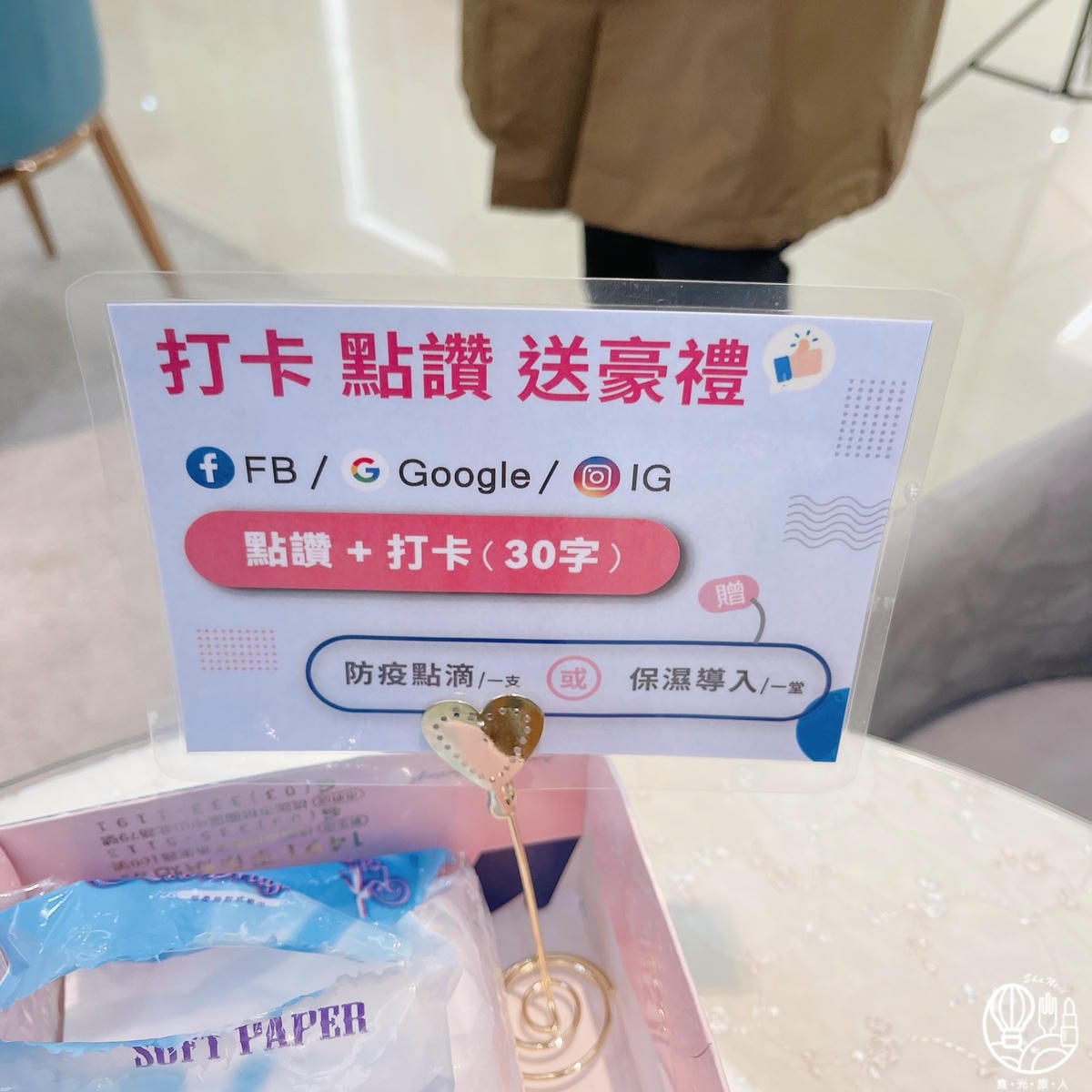 【沛瑪時尚美醫診所-桃園店】超美超舒適的環境 專業且耐心的諮 【沛瑪時尚美醫診所-桃園店】超美超舒適的環境 專業且耐心的諮