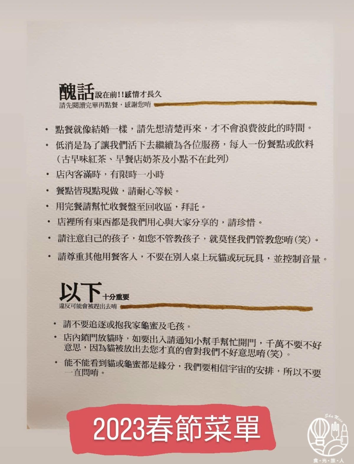 喵好時早餐號1.jpg 喵好時早餐號1.jpg