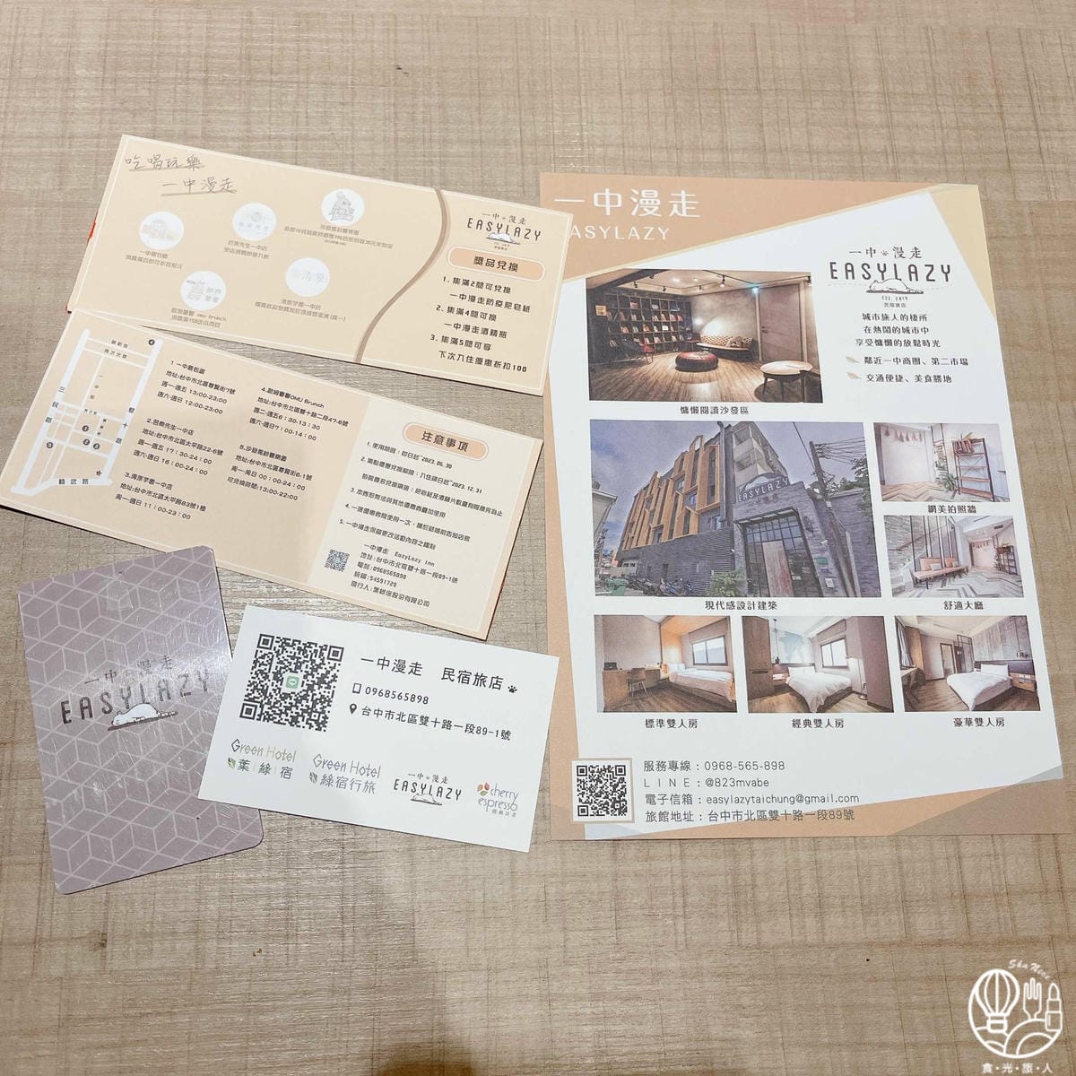 台中住宿Easylazy12.jpg 台中住宿Easylazy12.jpg