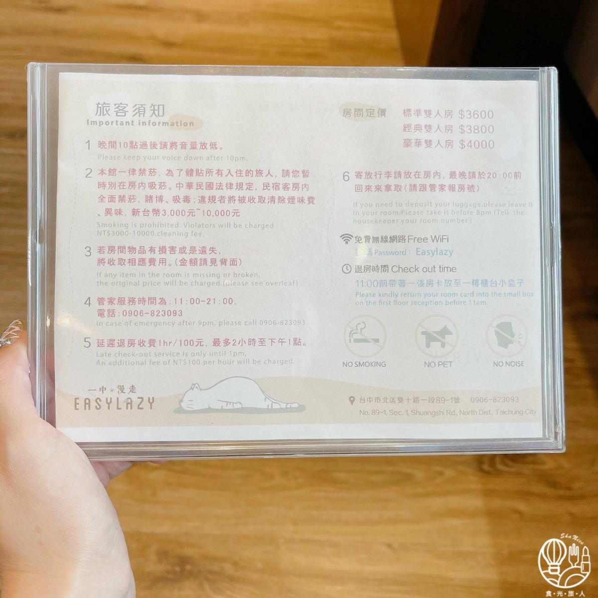 台中住宿Easylazy26.jpg 台中住宿Easylazy26.jpg