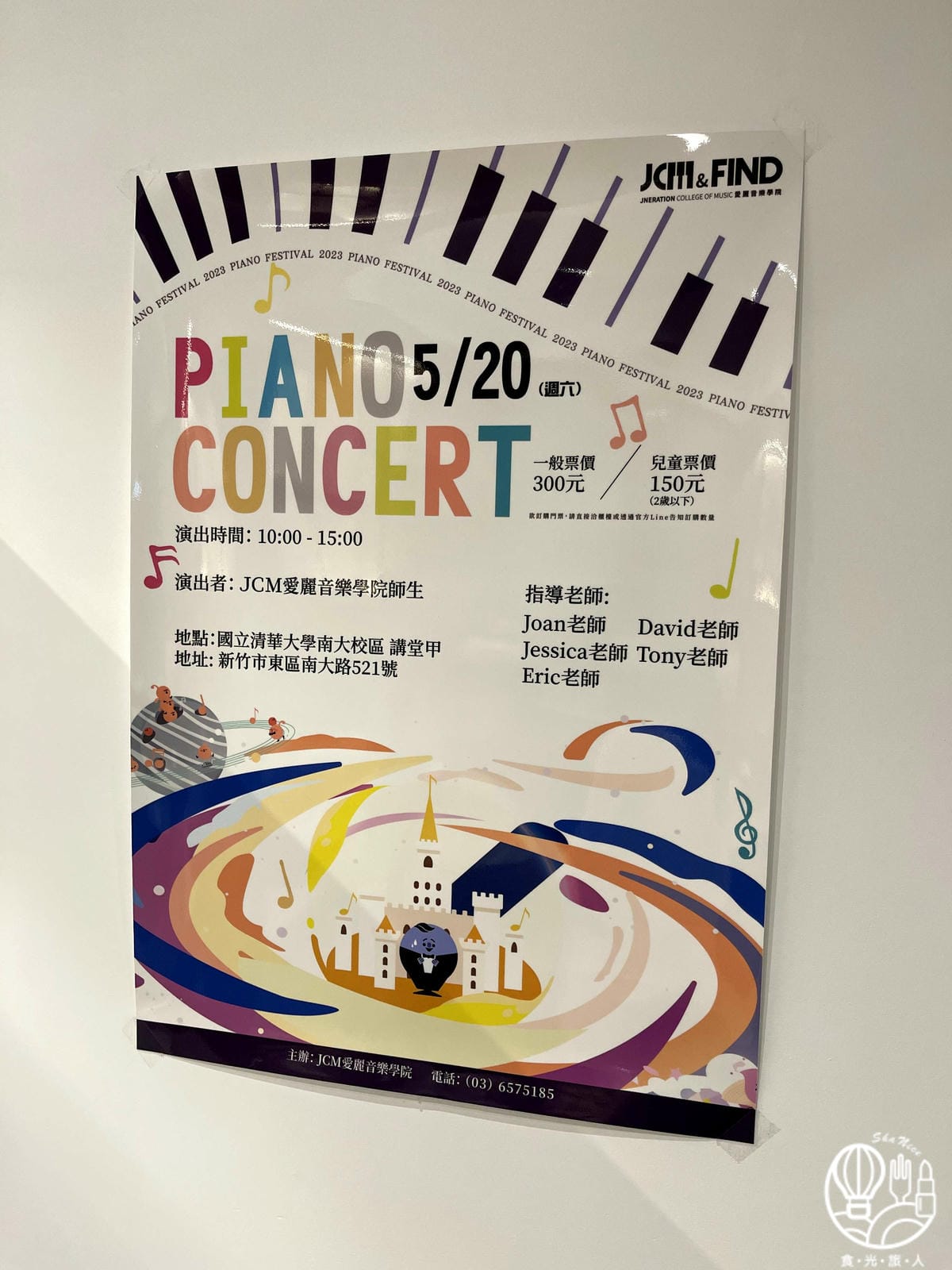 JCM愛麗音樂學院36.jpg JCM愛麗音樂學院36.jpg