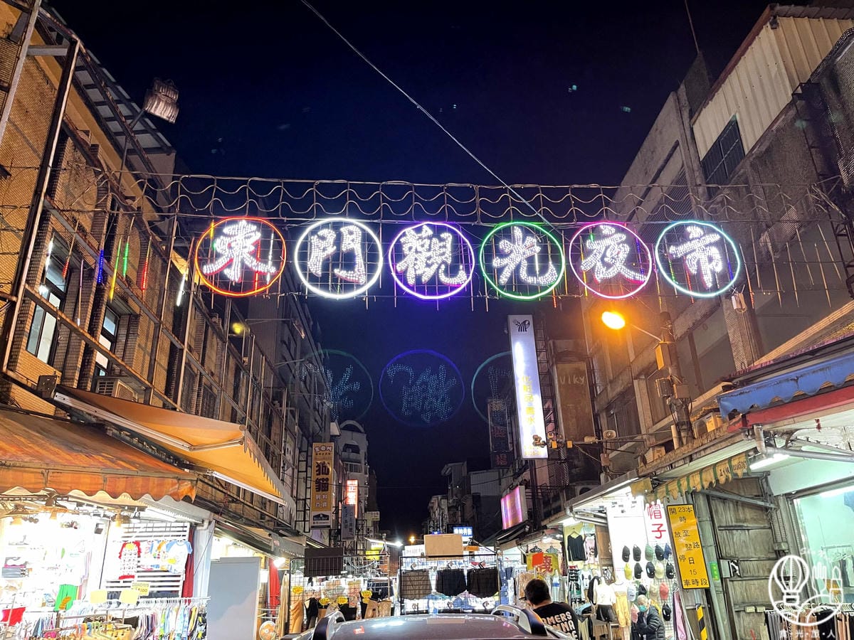 東門夜市2.jpg