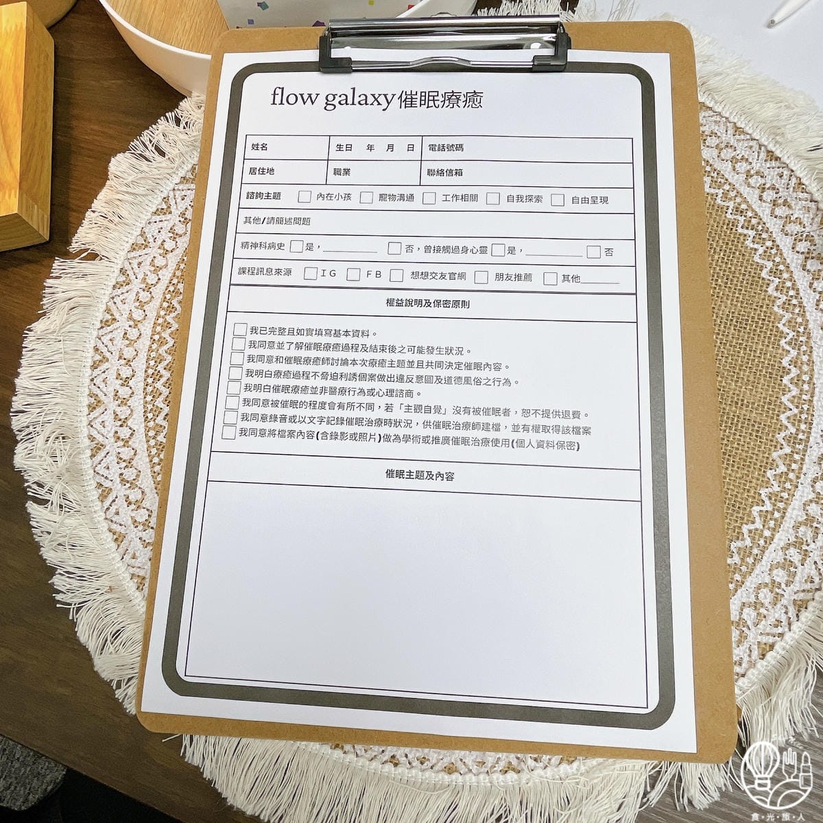 想想交友催眠療癒8.JPG 想想交友催眠療癒8.JPG