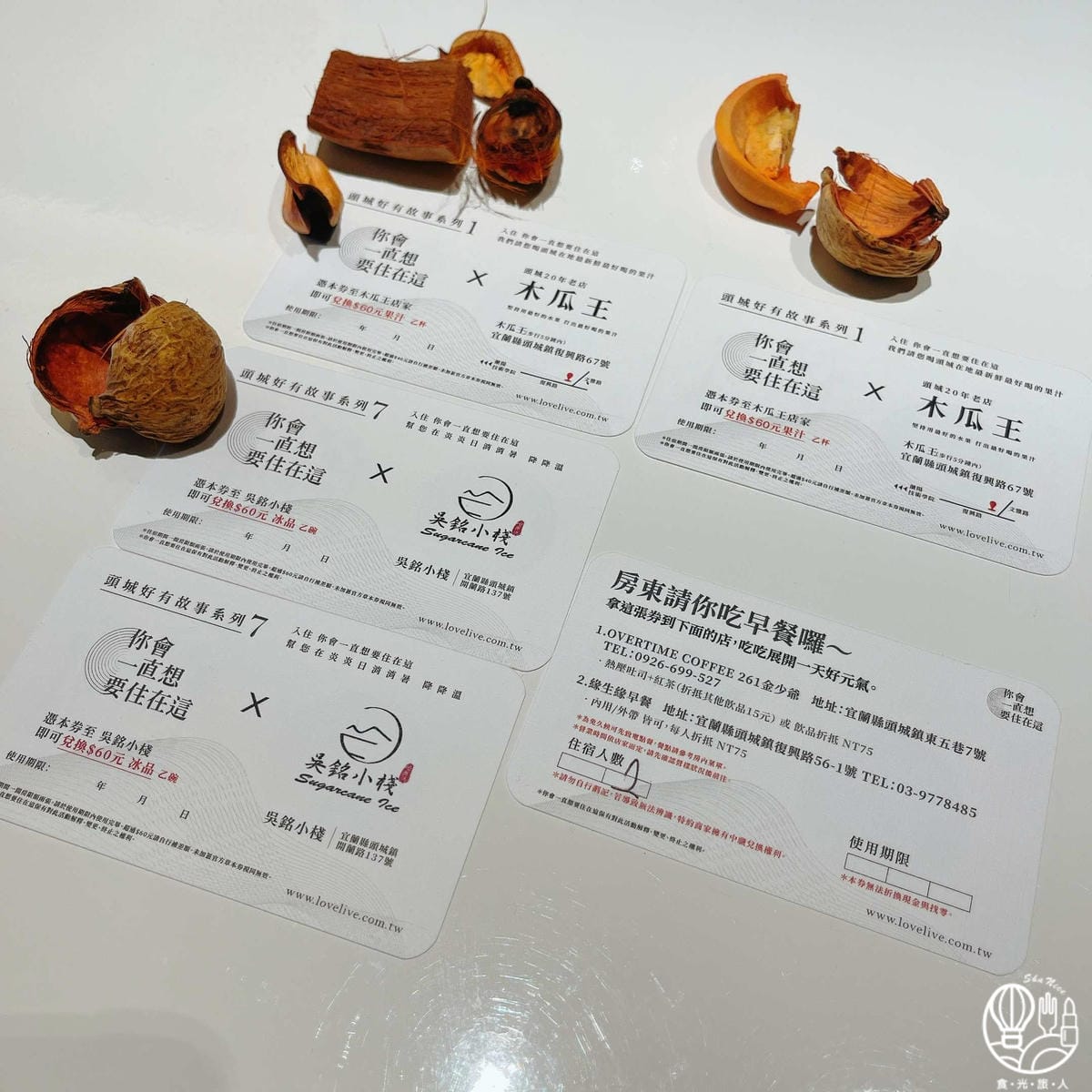 你會一直想要住在這-頭城好日子26.jpg