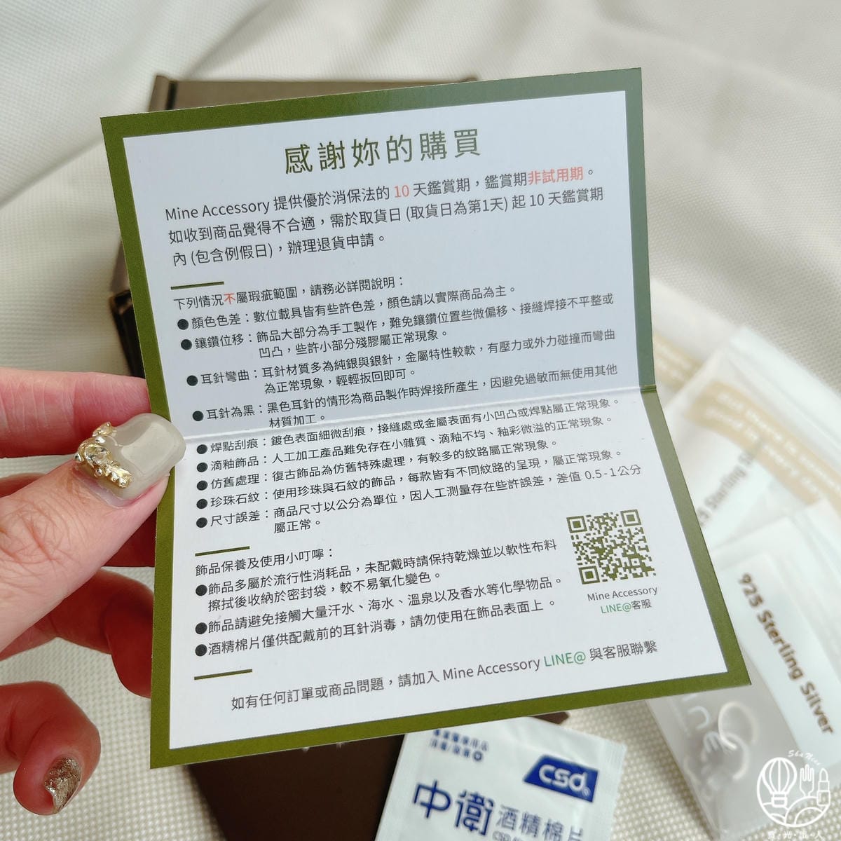 Mine Accessory 耳環推薦12.JPG Mine Accessory 耳環推薦12.JPG