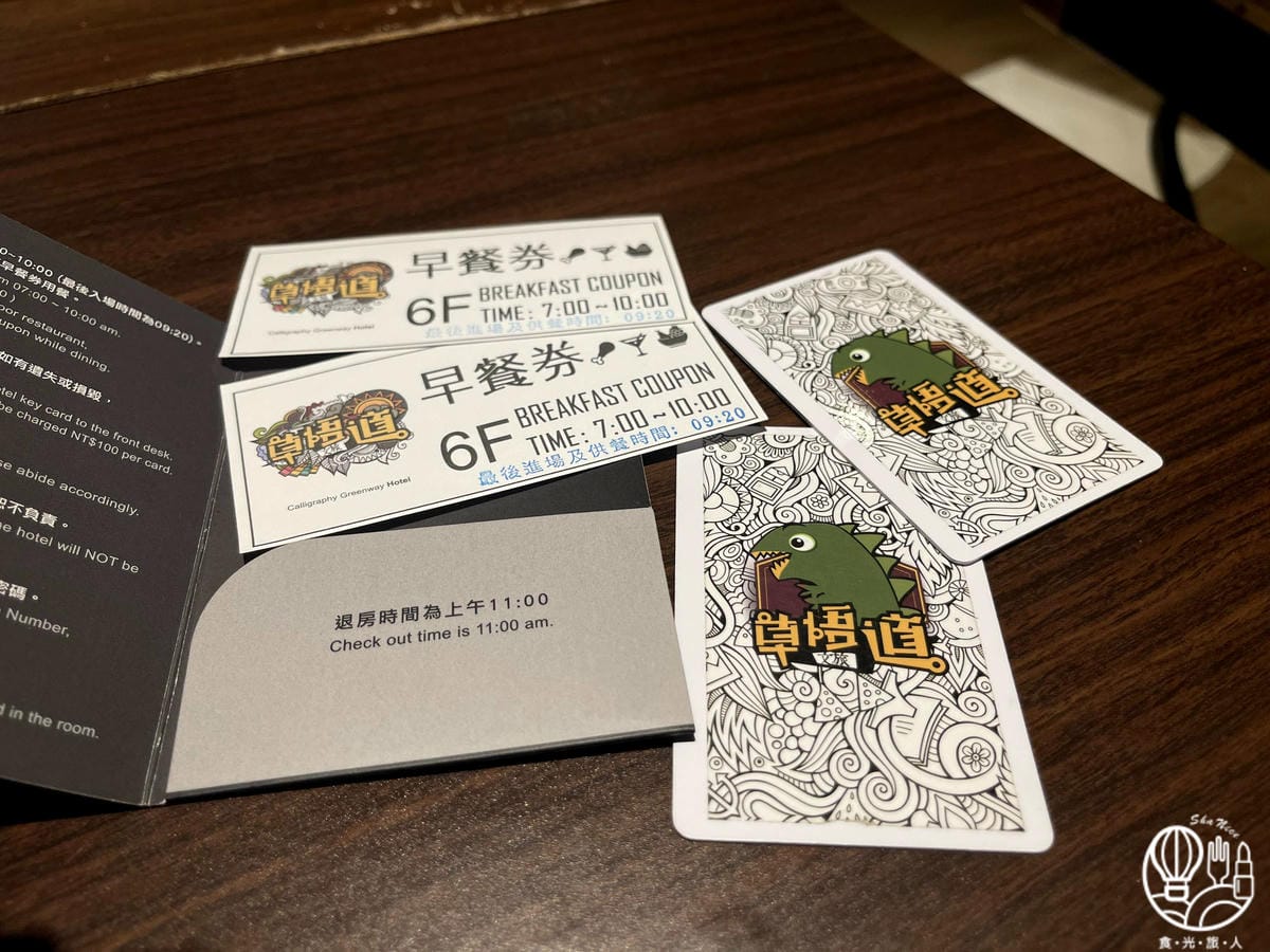 台中草悟道文旅 13.jpg