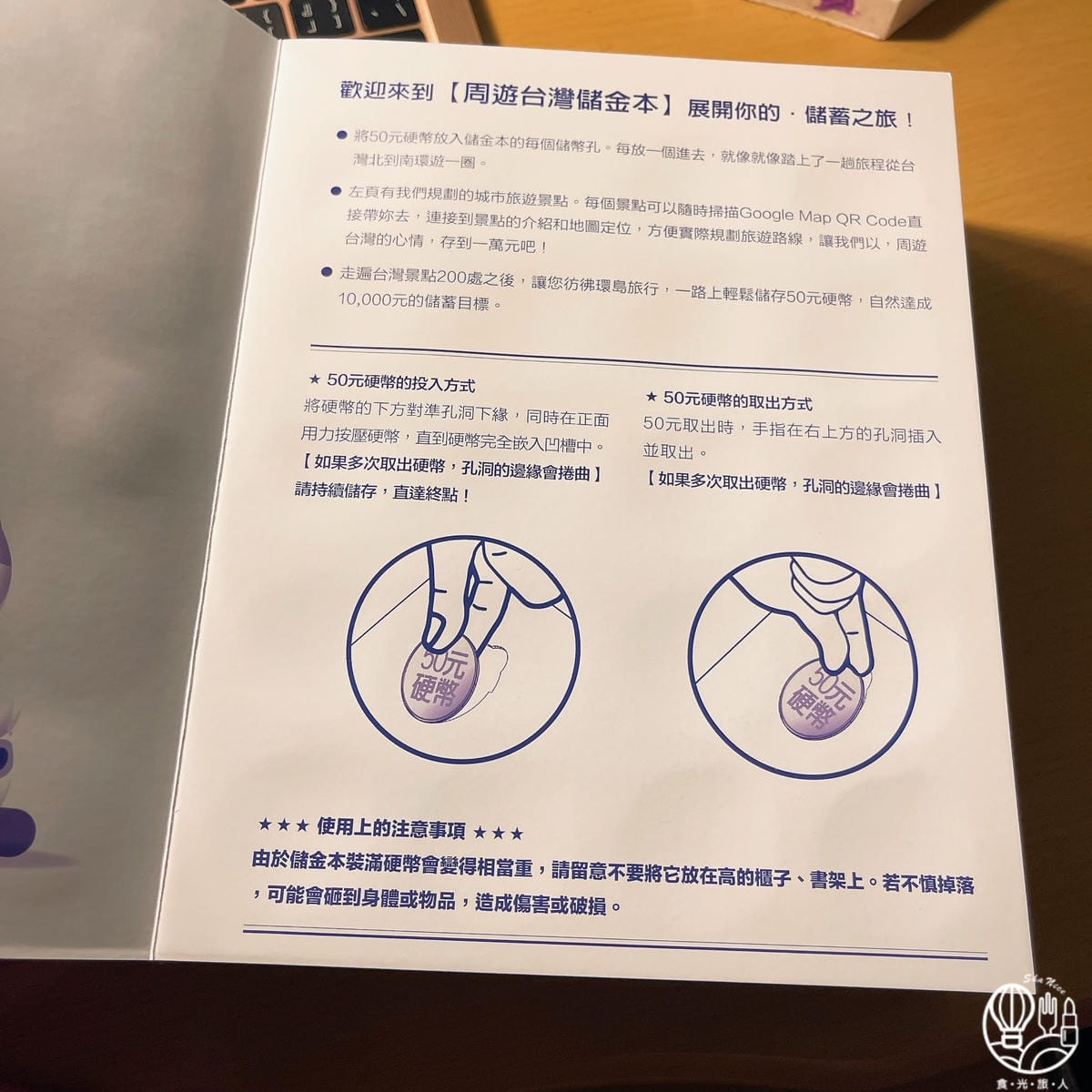 壹萬元儲金本9.JPG 壹萬元儲金本9.JPG