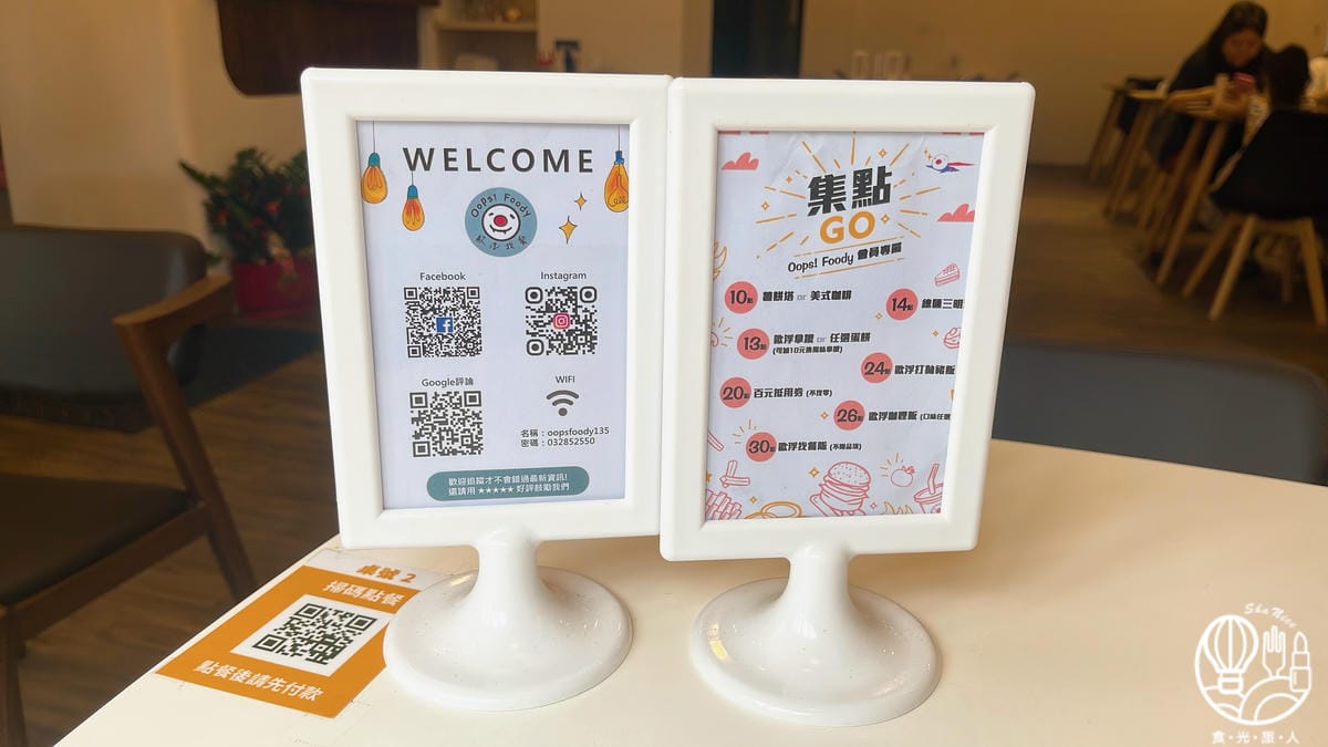 歐浮找餐中壢榮安店7.JPG 歐浮找餐中壢榮安店7.JPG