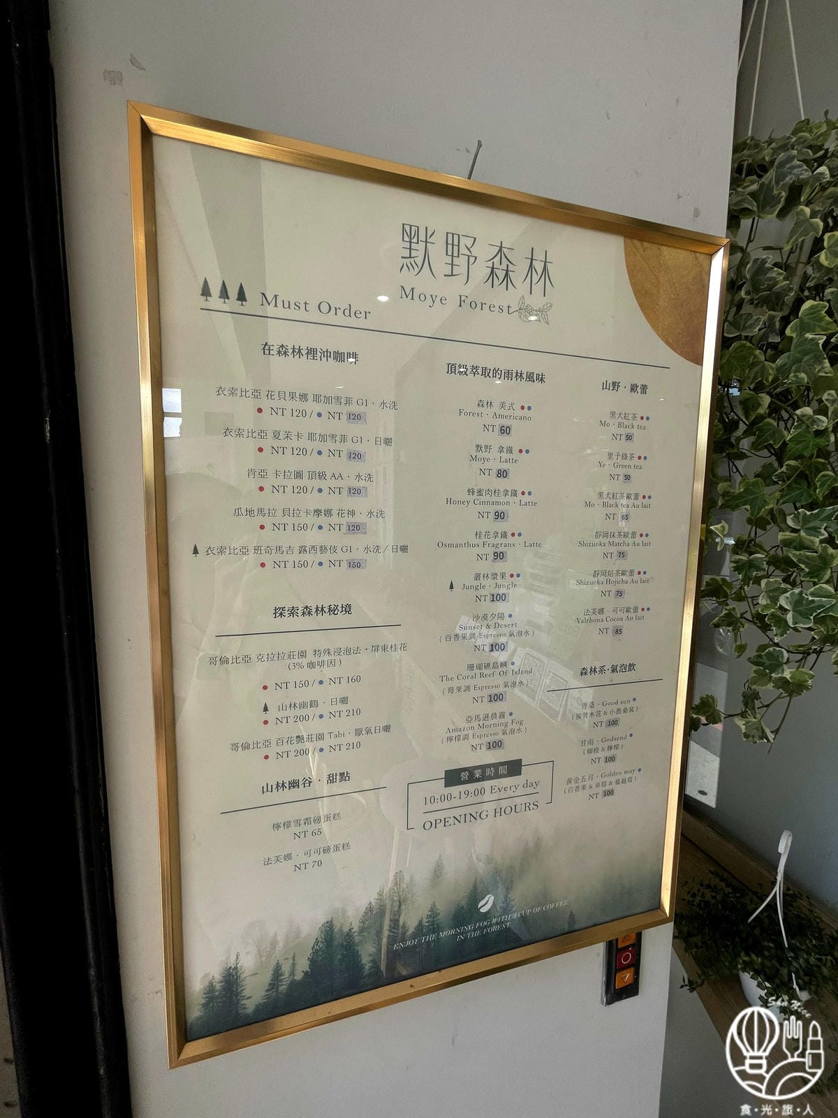 默野森林2.jpg 默野森林2.jpg