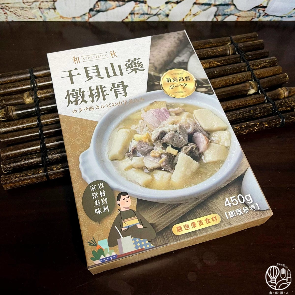 和秋美食-干貝山藥燉排骨｜紅豆紫米露14.jpg
