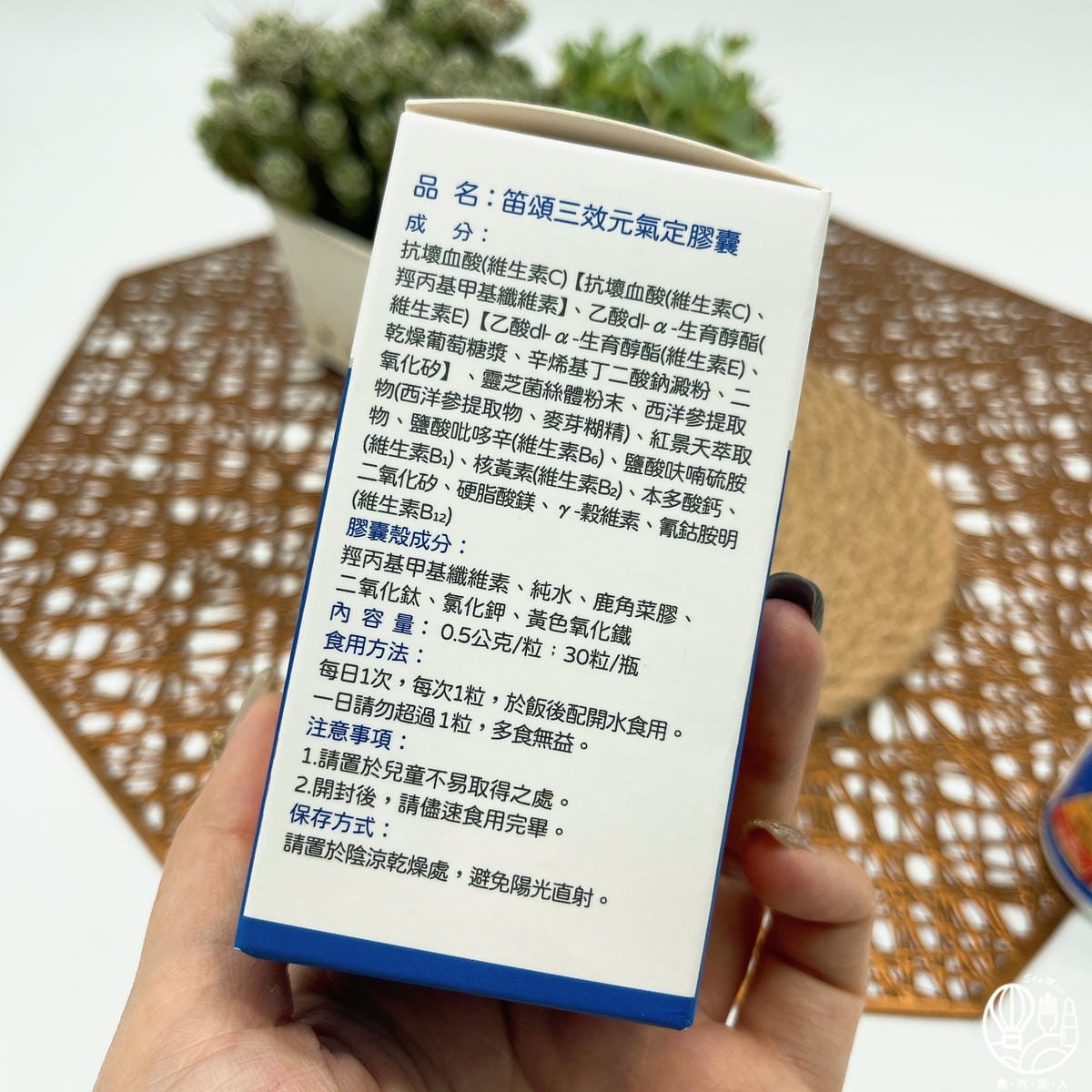 笛頌三效元氣定6.JPG 笛頌三效元氣定6.JPG