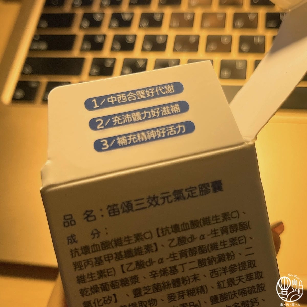 笛頌三效元氣定4.jpg 笛頌三效元氣定4.jpg