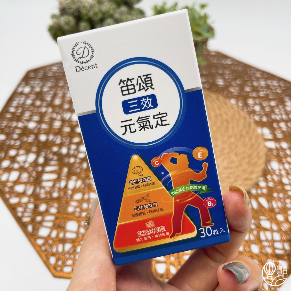 笛頌三效元氣定5.JPG 笛頌三效元氣定5.JPG