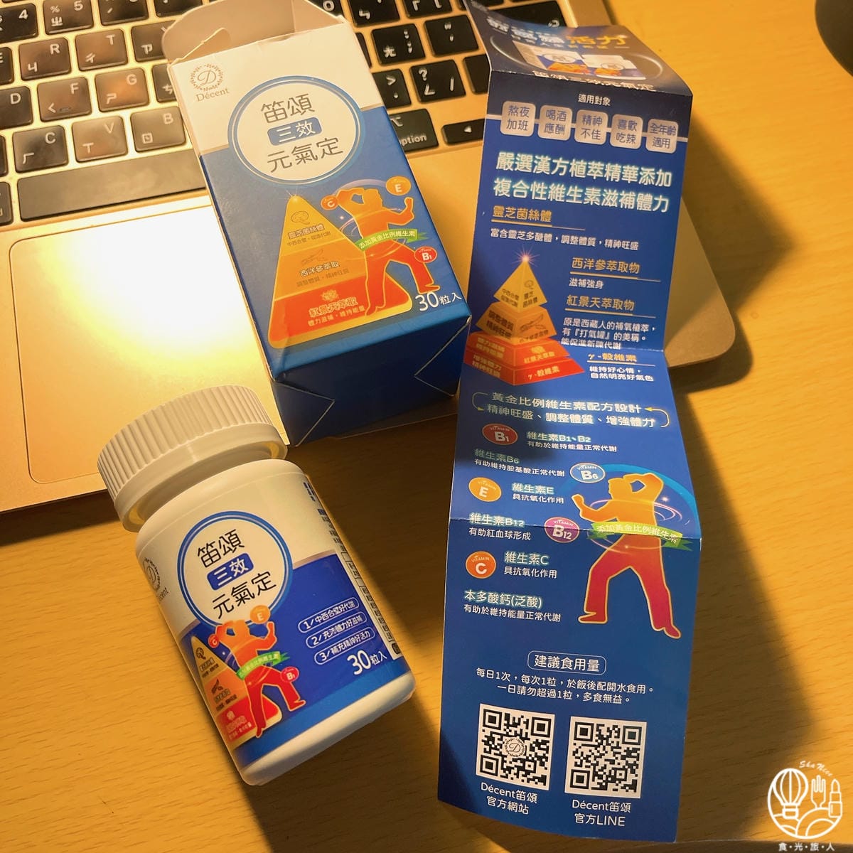 笛頌三效元氣定2.JPG 笛頌三效元氣定2.JPG
