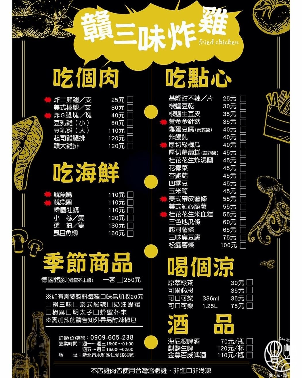 贛三味炸雞3.jpg 贛三味炸雞3.jpg