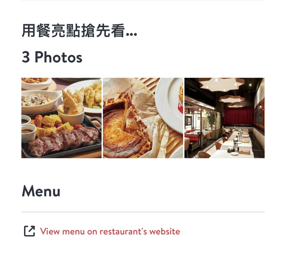 【OpenTable餐廳訂位系統】附近美食查找 評論菜單空位