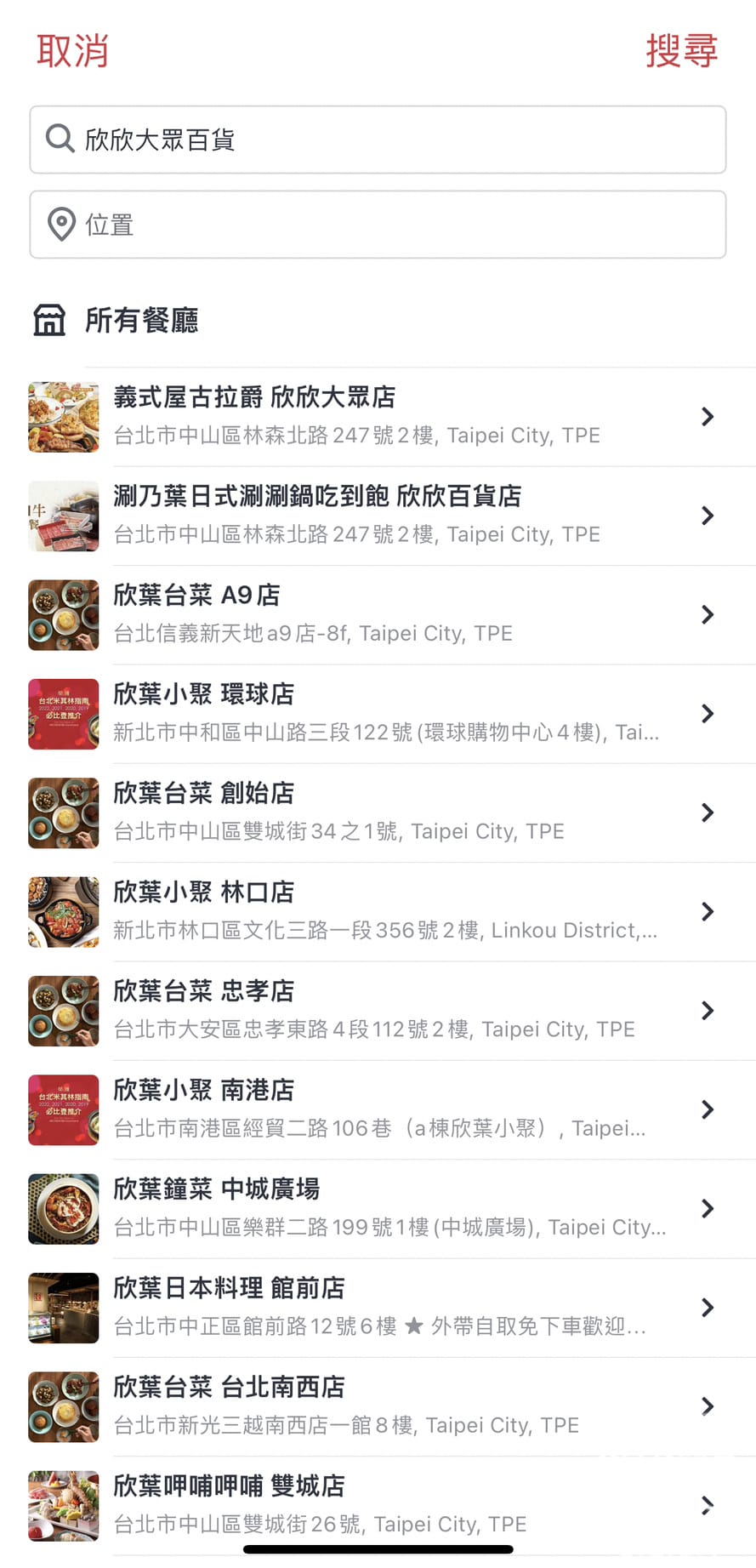【OpenTable餐廳訂位系統】附近美食查找 評論菜單空位