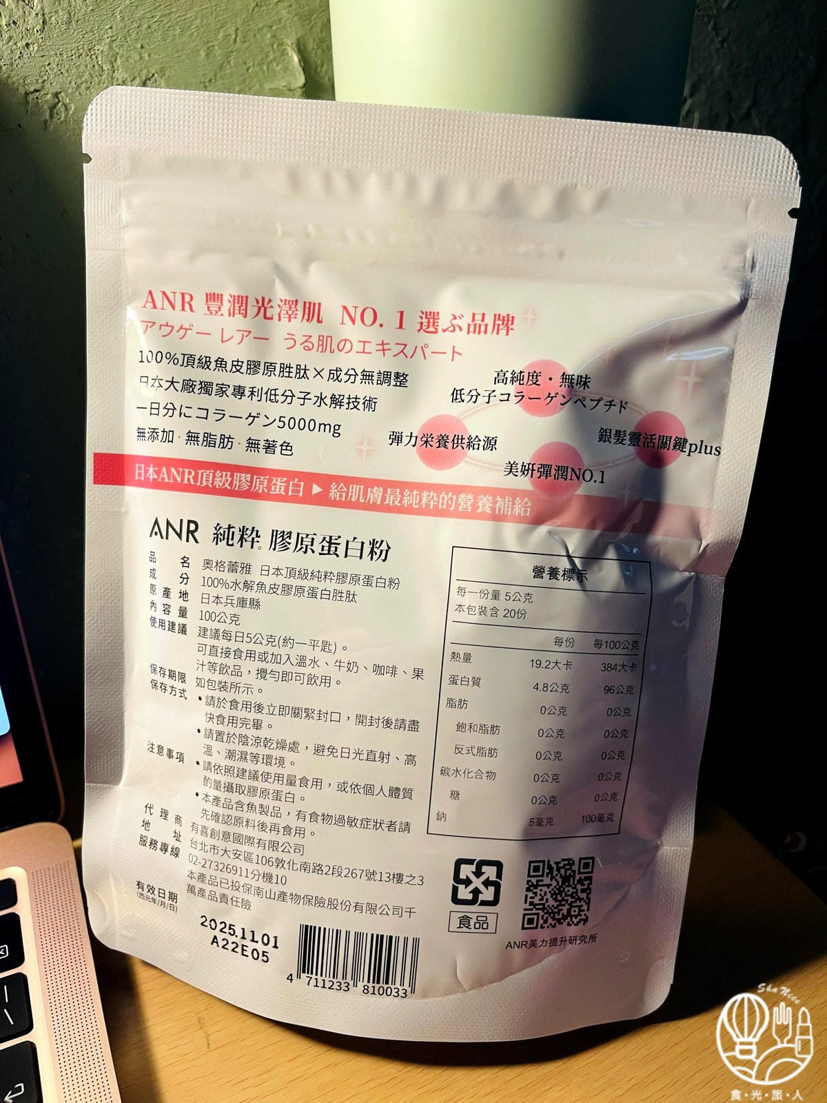 ANR膠原蛋白.jpg