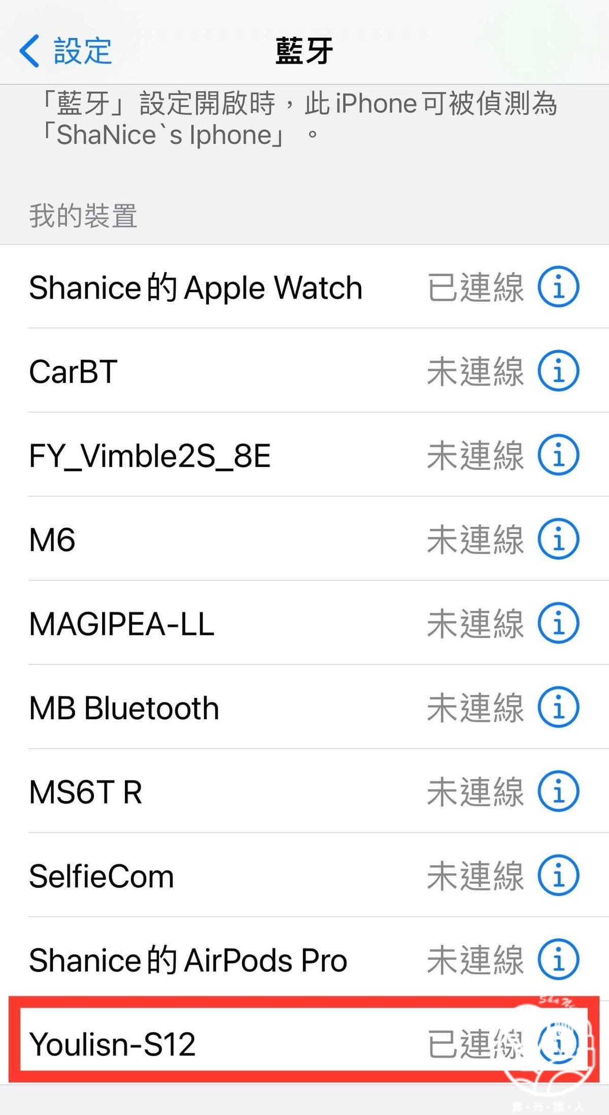 美國Youlisn便攜式手機K歌藍芽音響2.jpg 美國Youlisn便攜式手機K歌藍芽音響2.jpg