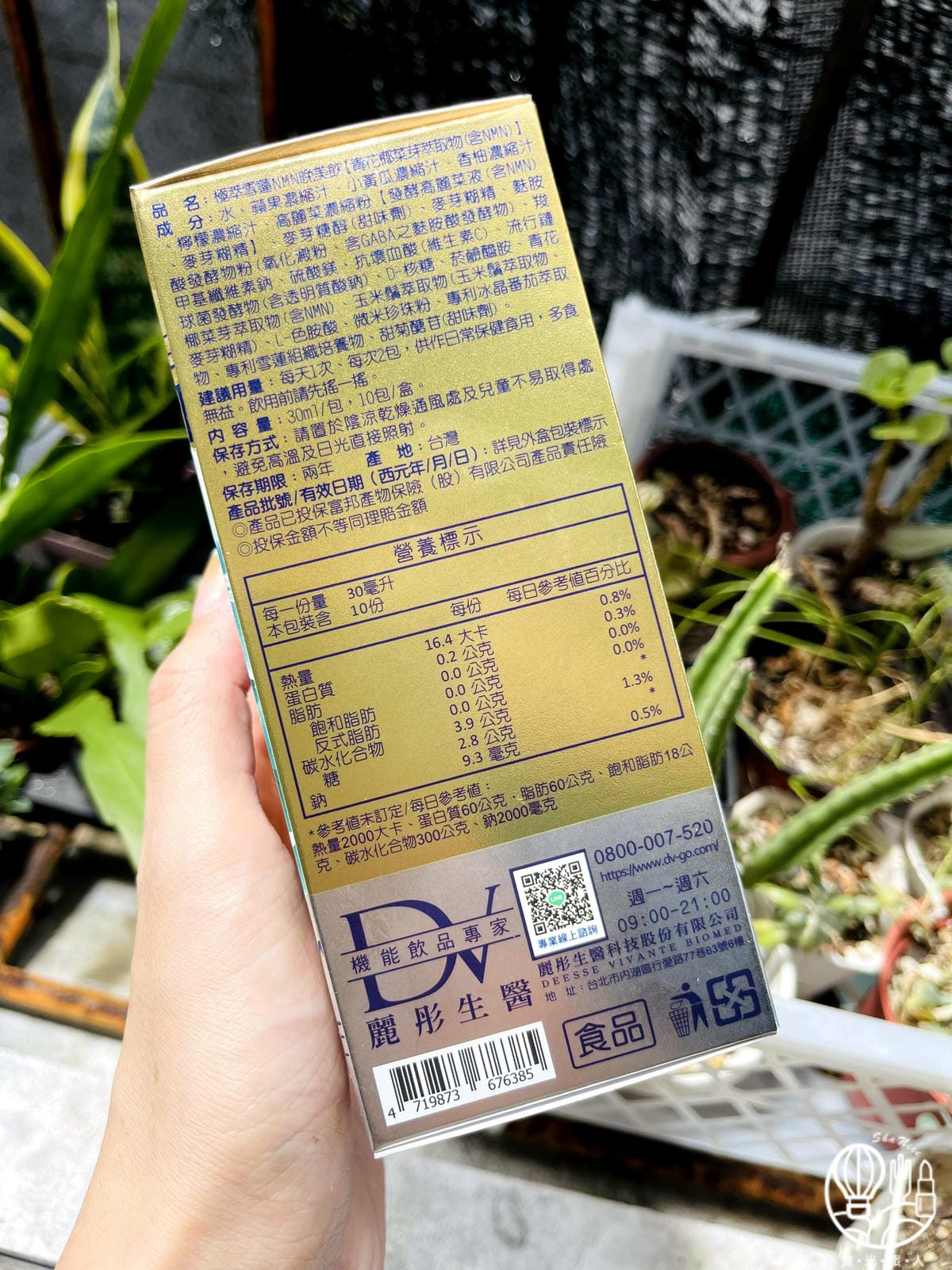 麗彤生醫-晚美飲4.jpg