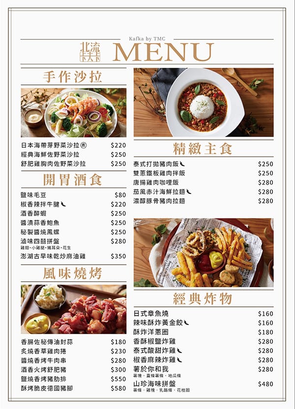 北流卡夫卡61.jpg