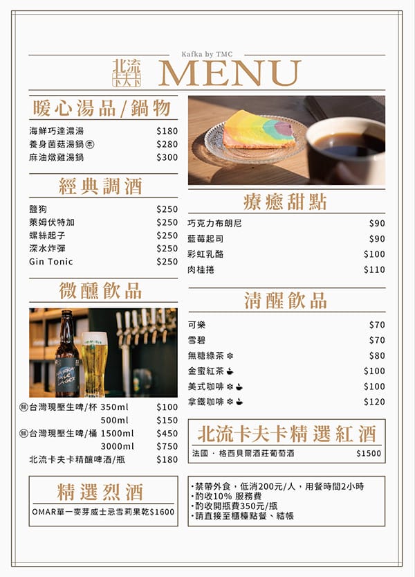 北流卡夫卡62.jpg