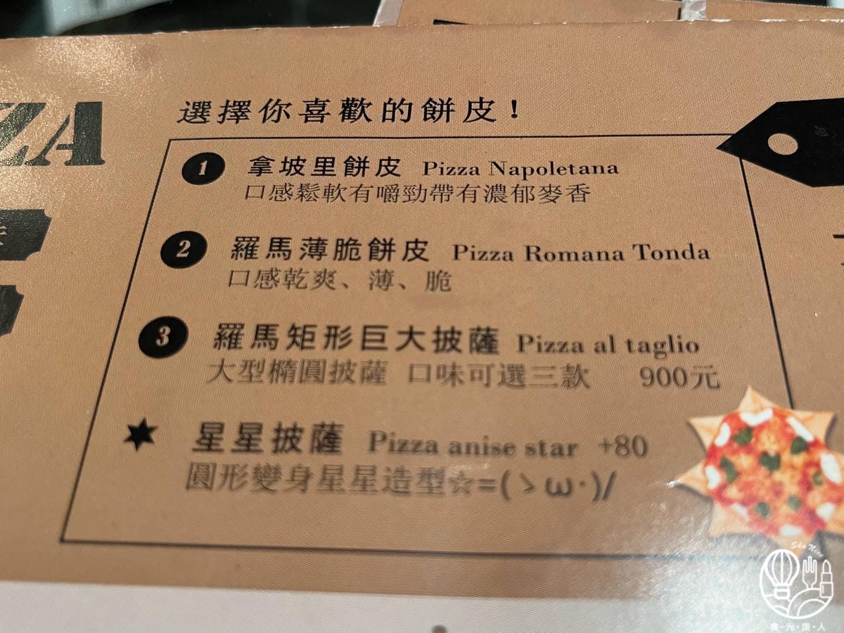 Pizza3次方“披薩3次方”49.JPG