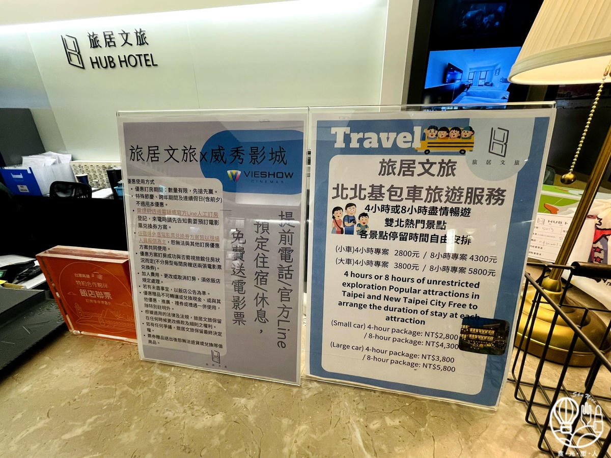 旅居文旅松山機場館27.jpg 旅居文旅松山機場館27.jpg
