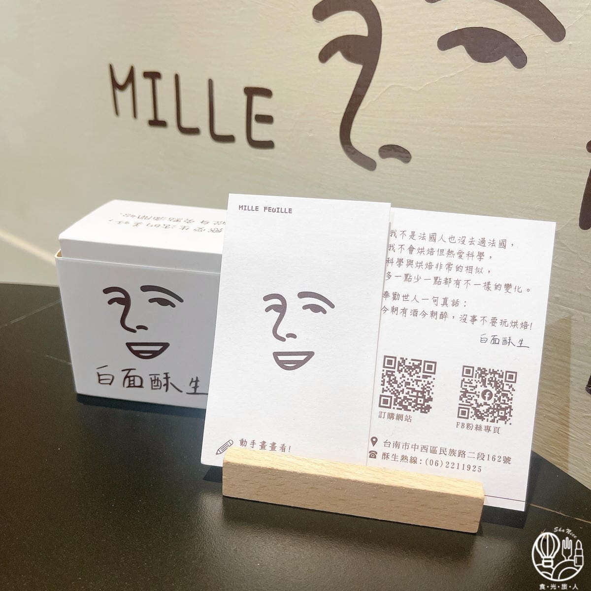 白面酥生 法式千層脆片 3.JPG 白面酥生 法式千層脆片 3.JPG