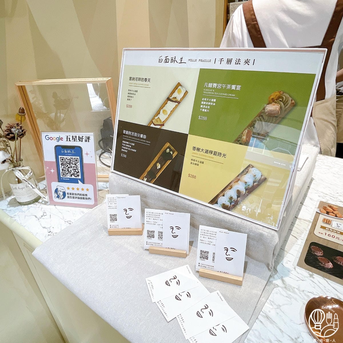白面酥生 法式千層脆片 6.JPG 白面酥生 法式千層脆片 6.JPG