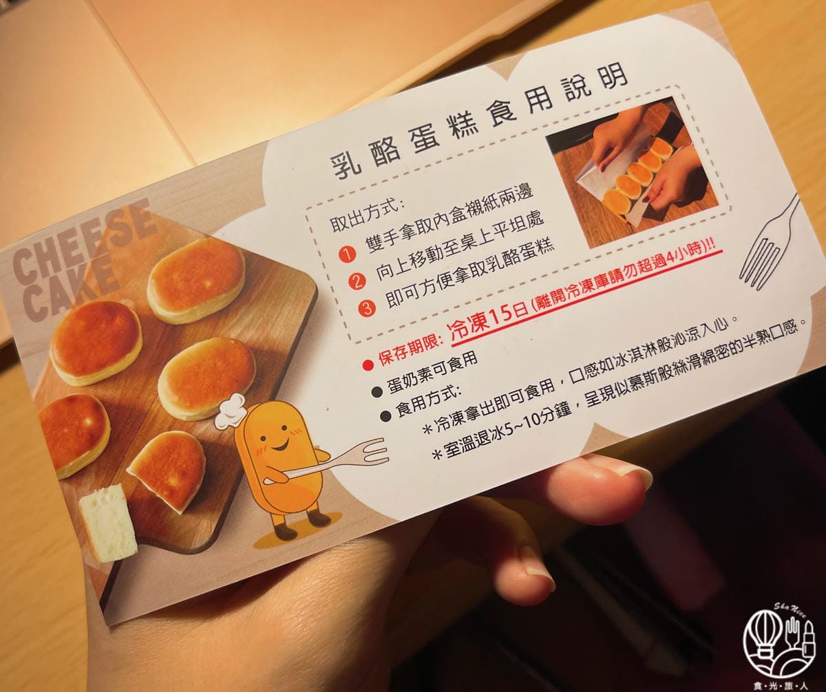 美格瑪半熟起司專賣19.JPG 美格瑪半熟起司專賣19.JPG