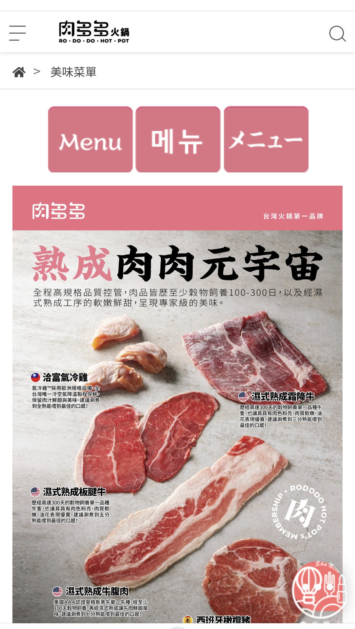 肉多多台北重慶店29.jpg 肉多多台北重慶店29.jpg