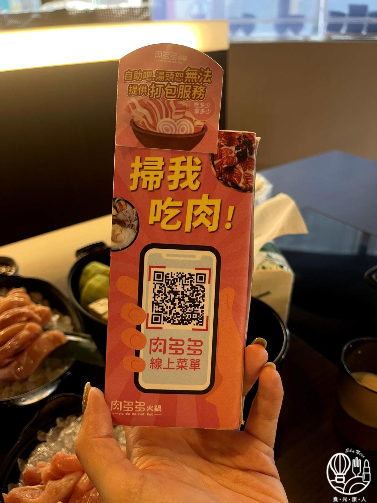 肉多多台北重慶店13.jpg 肉多多台北重慶店13.jpg