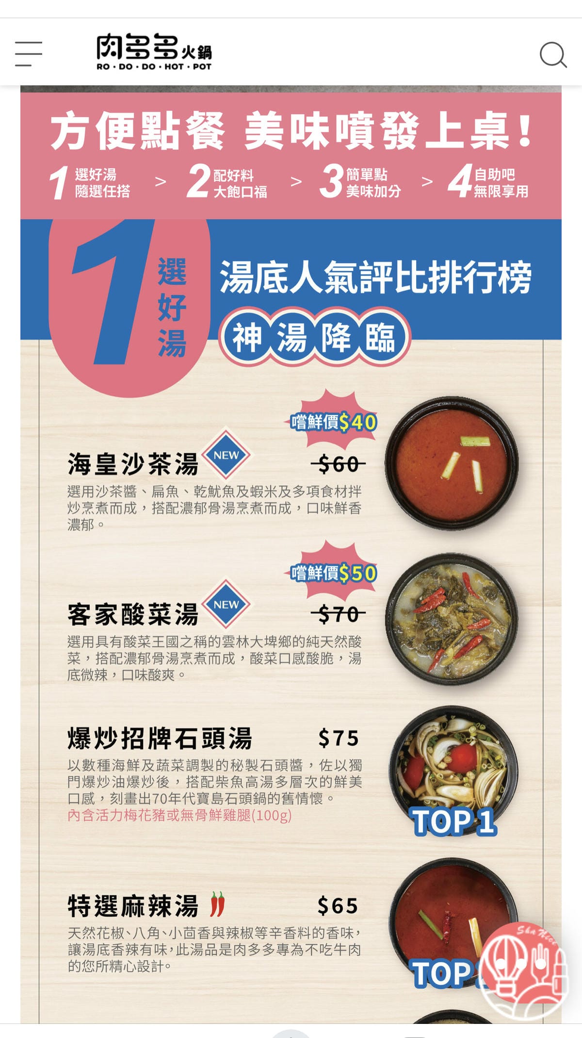 肉多多台北重慶店30.jpg 肉多多台北重慶店30.jpg