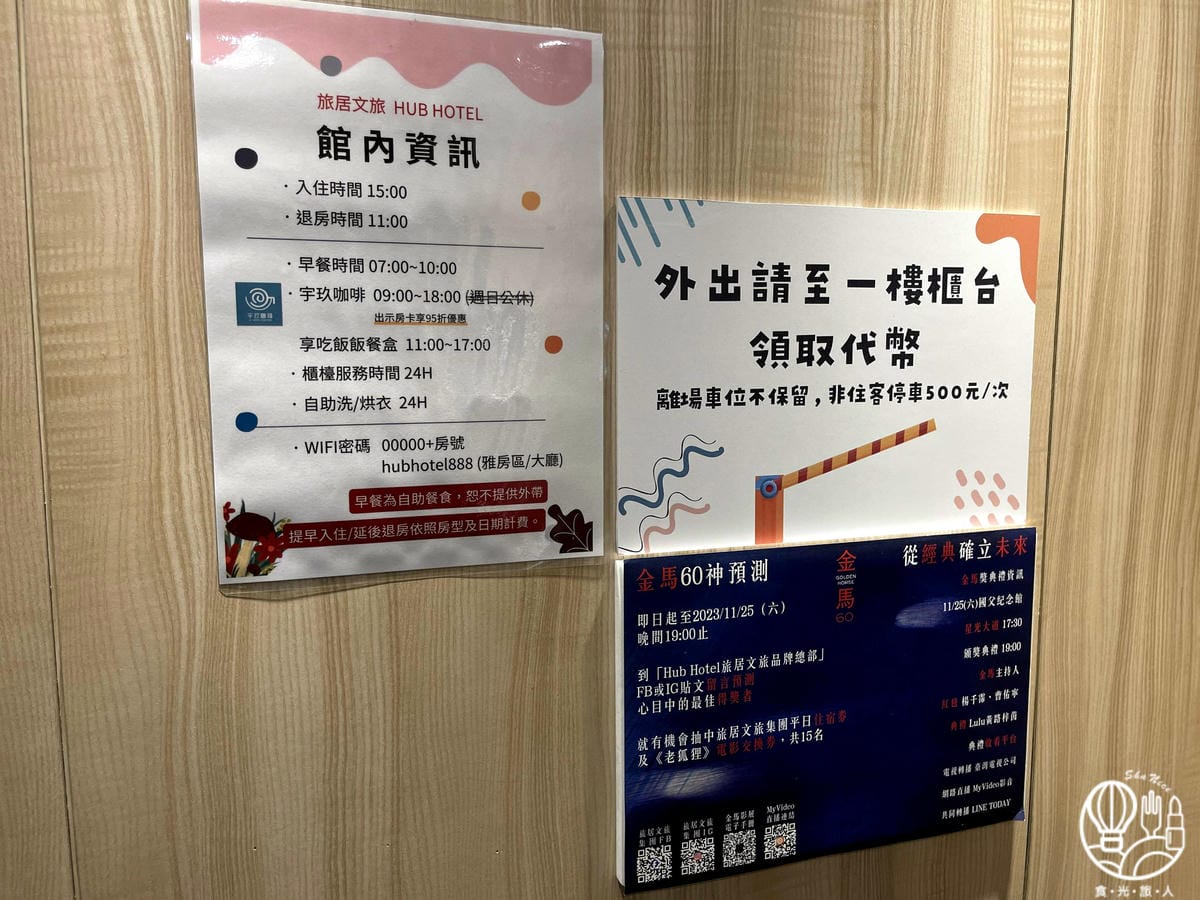 旅居文旅中壢館16.jpg 旅居文旅中壢館16.jpg