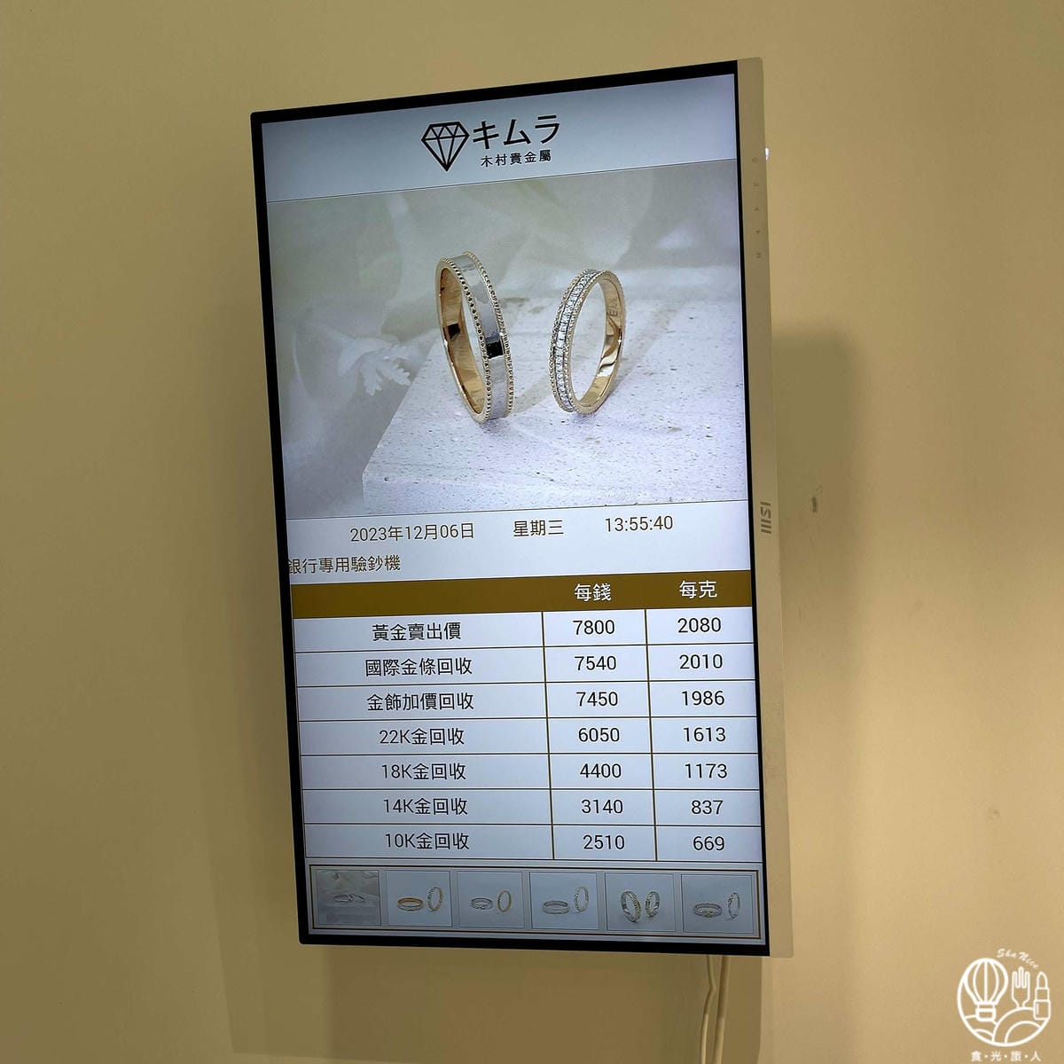 木村貴金屬銀樓4.jpg 木村貴金屬銀樓4.jpg