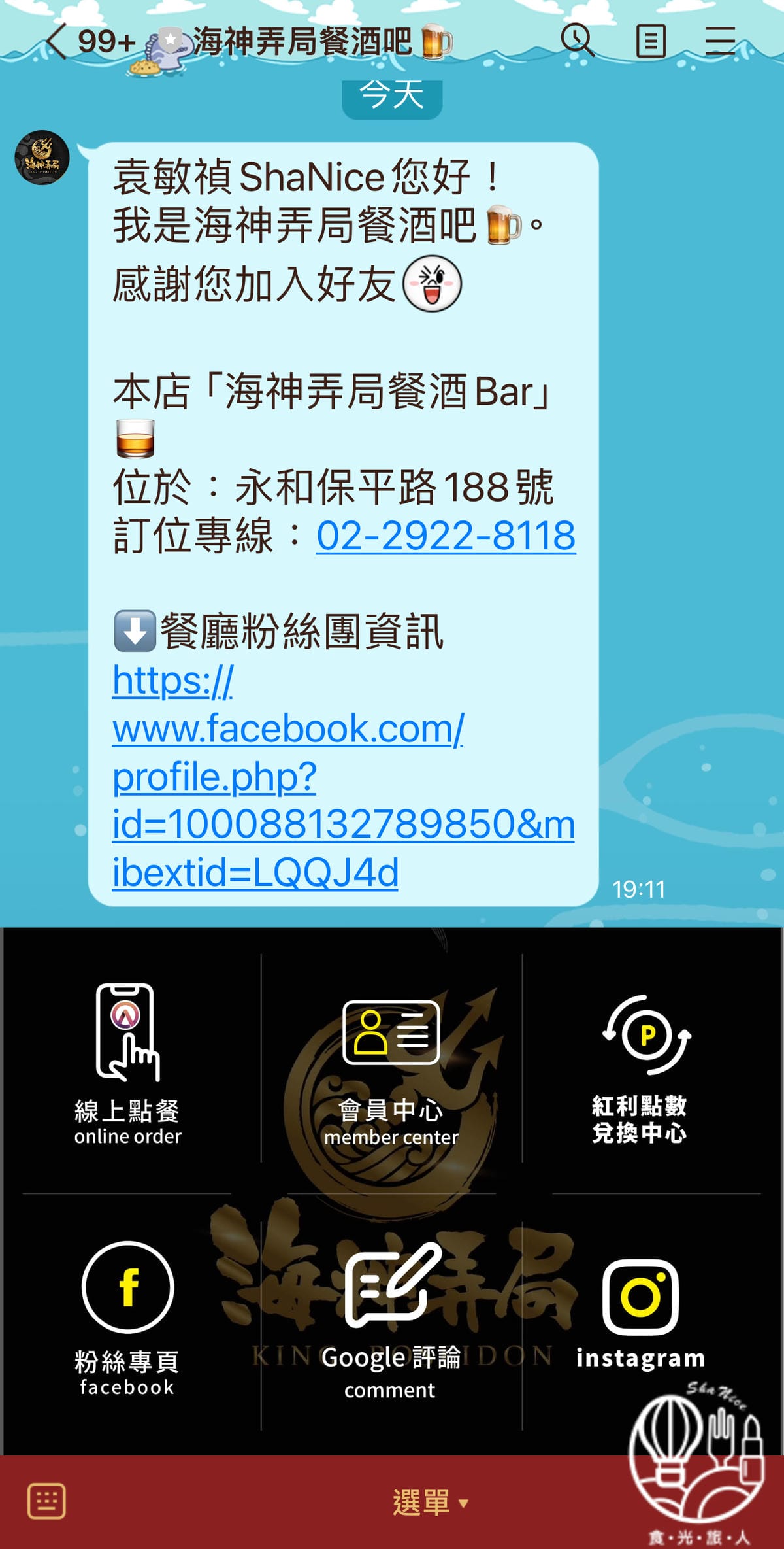 海神弄局8.jpg 海神弄局8.jpg